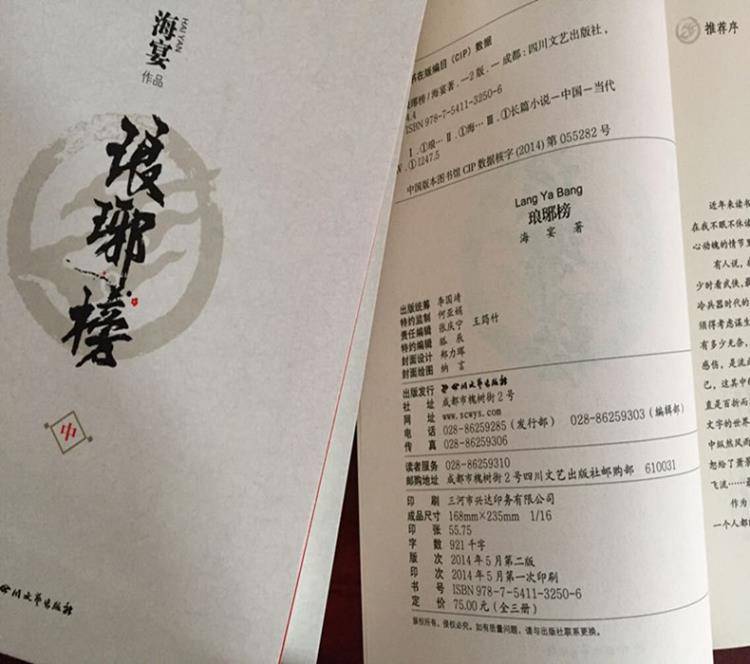 ... 绝世唐门斗罗大陆斗破苍穹(珍藏全集共27册) 创业