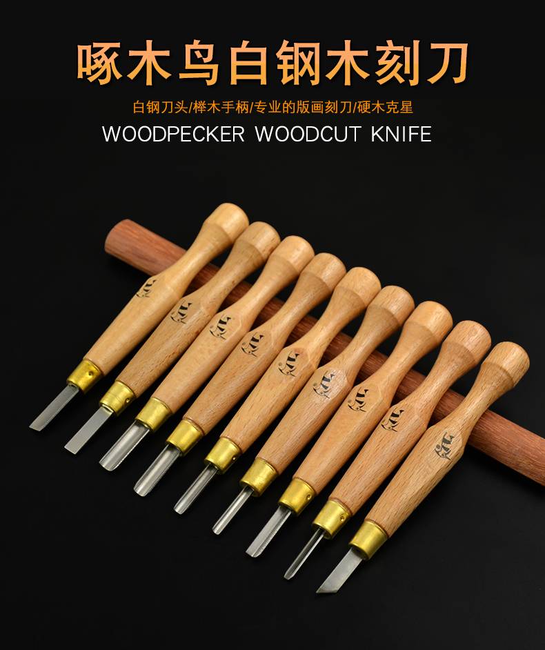 啄木鸟木刻刀木雕刻刀版画刻刀橡皮章雕刻刀木工工具套装$88.
