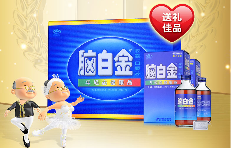 脑白金胶囊,口服液 (胶囊)0.
