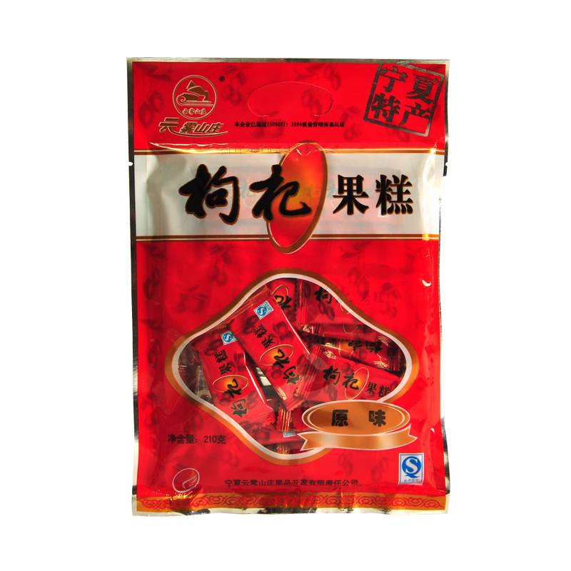 枸杞果糕清真食品美食小吃特产零食宁夏苟杞子鲜果制品特价原味