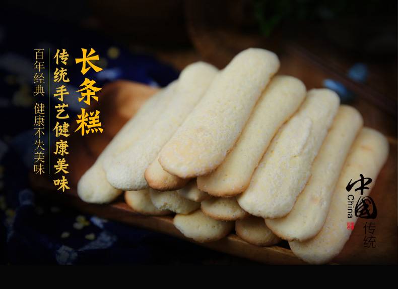 鼎丰真东北特产长条糕 好吃的传统小吃零食糕点办公室零食400g .