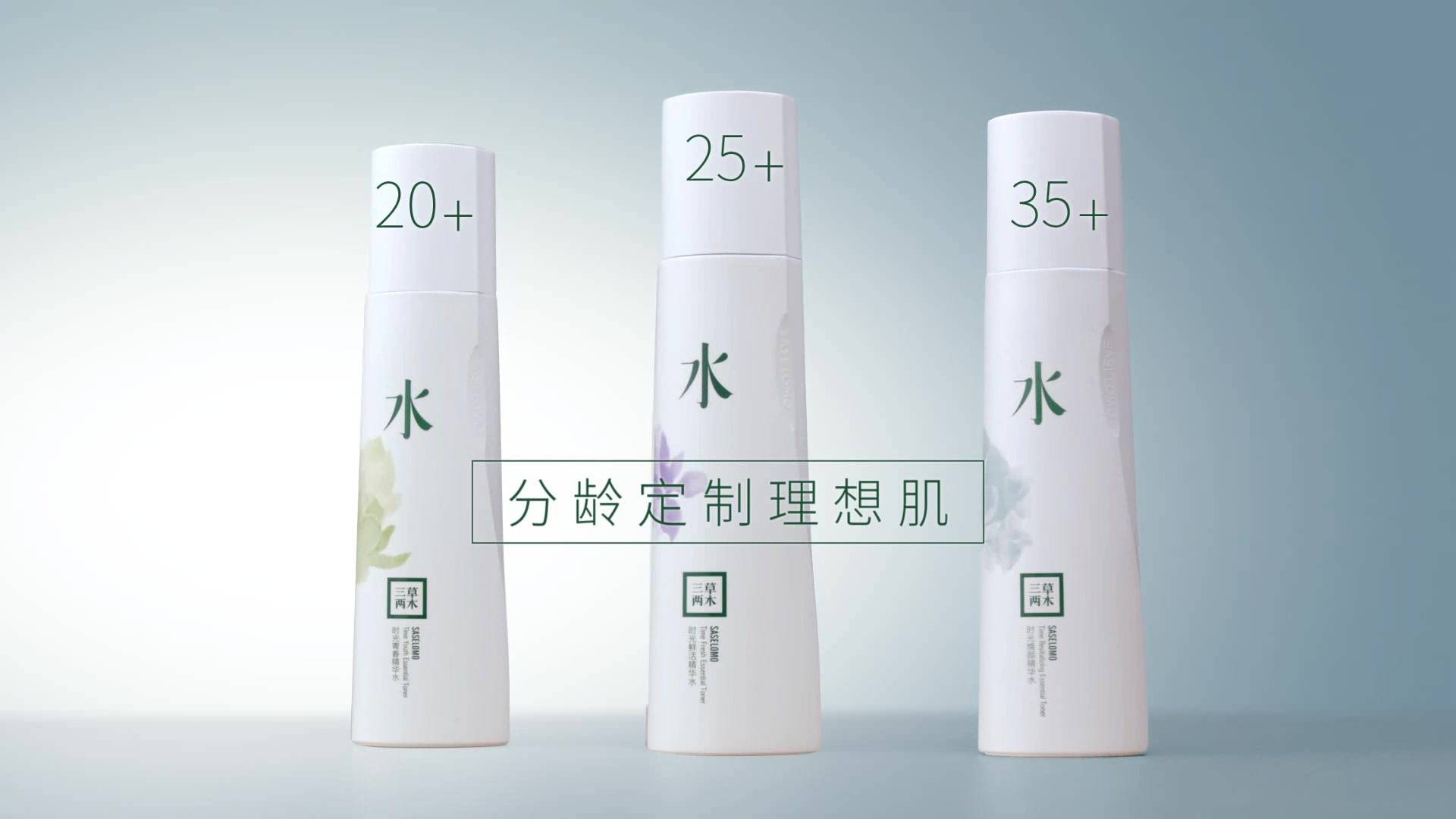 三草两木分龄气色水补水保湿水爽肤水 ￥188.00 已售:0件