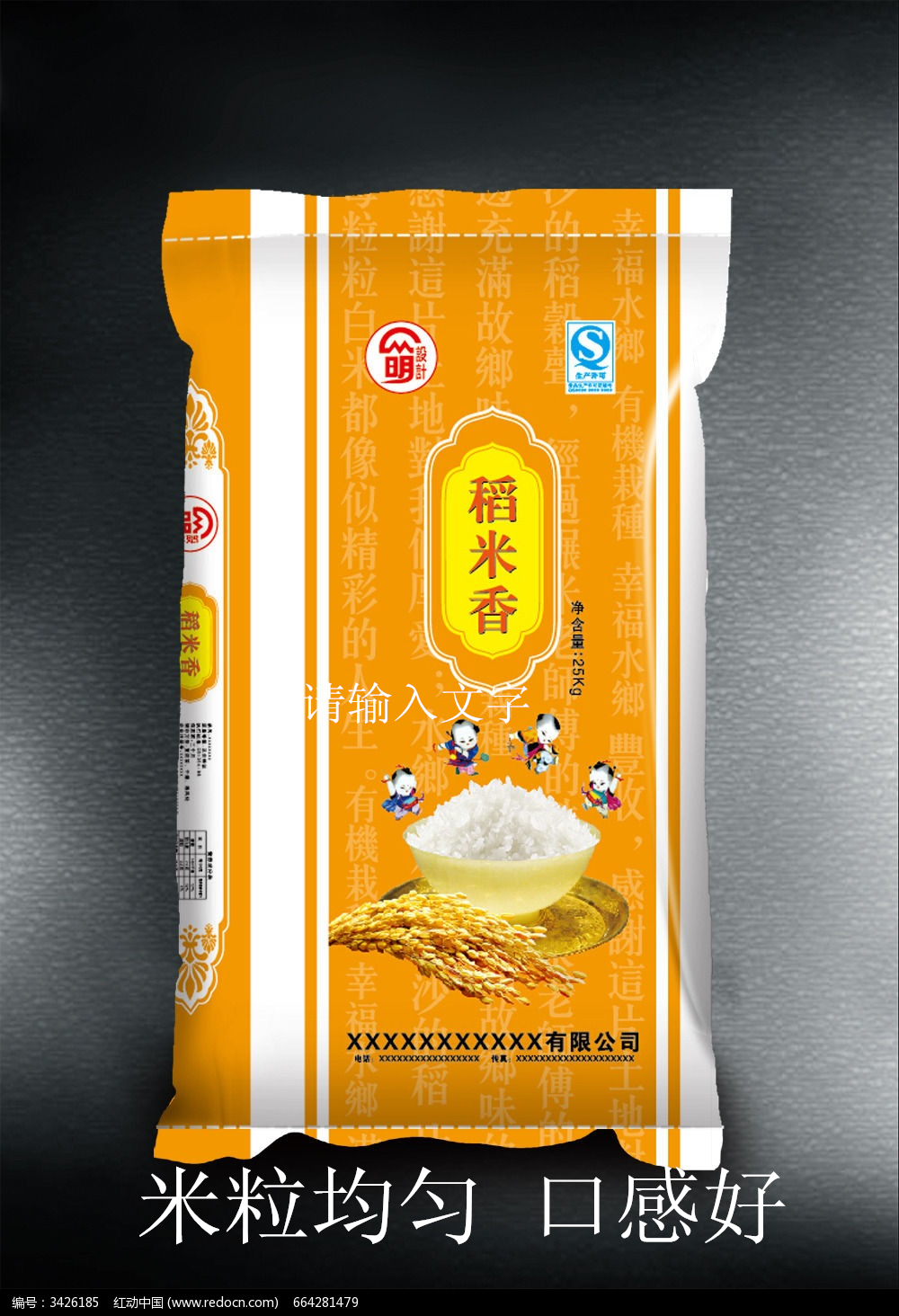 优质大米￥ 188.00已售:1件