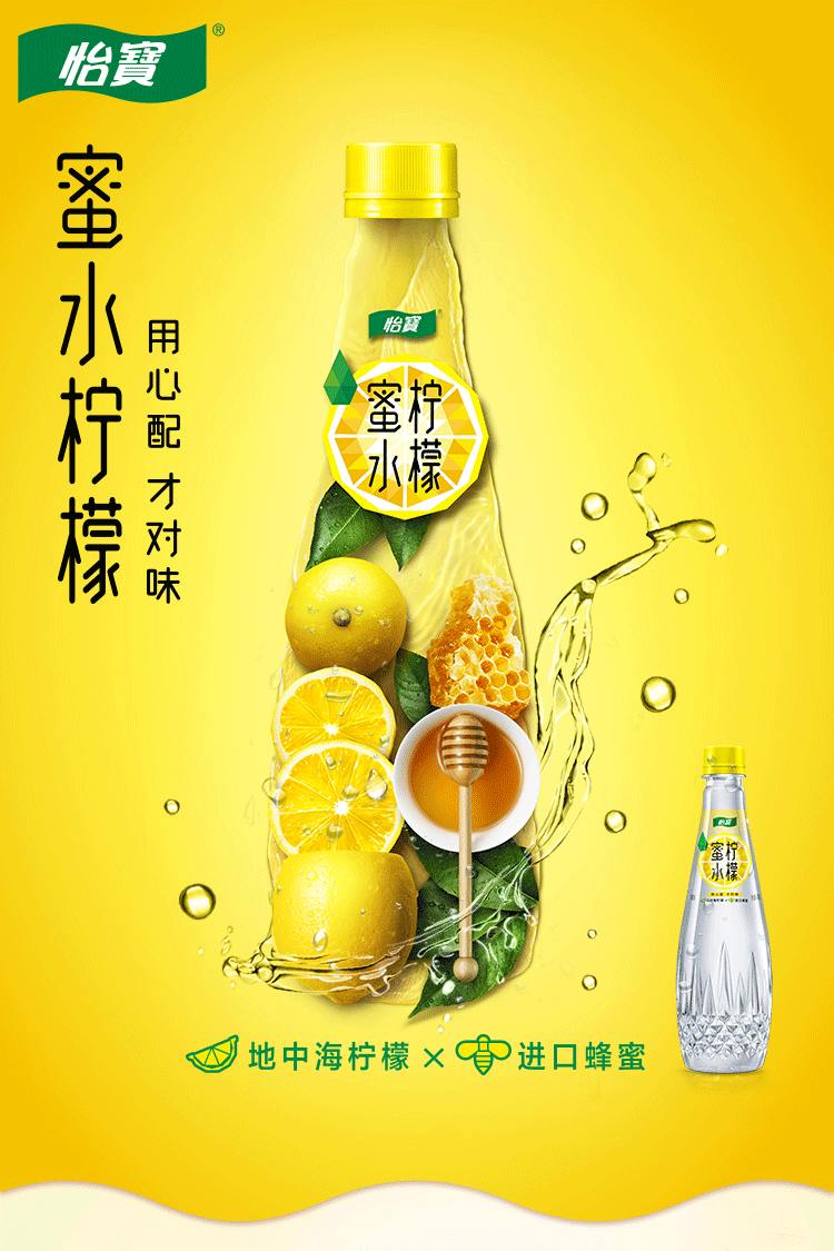 蜜水柠檬广告曲图片