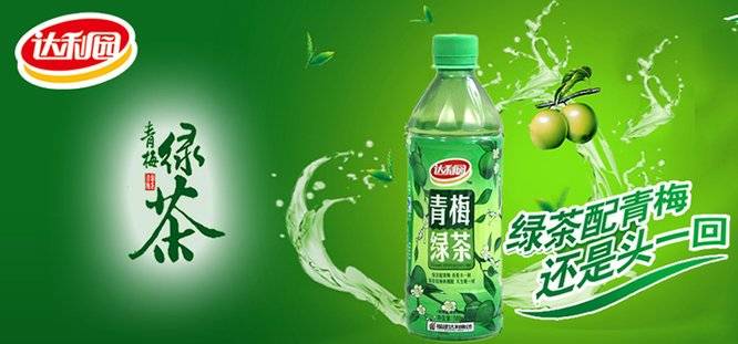 达利园青梅绿茶 淘宝价￥30.