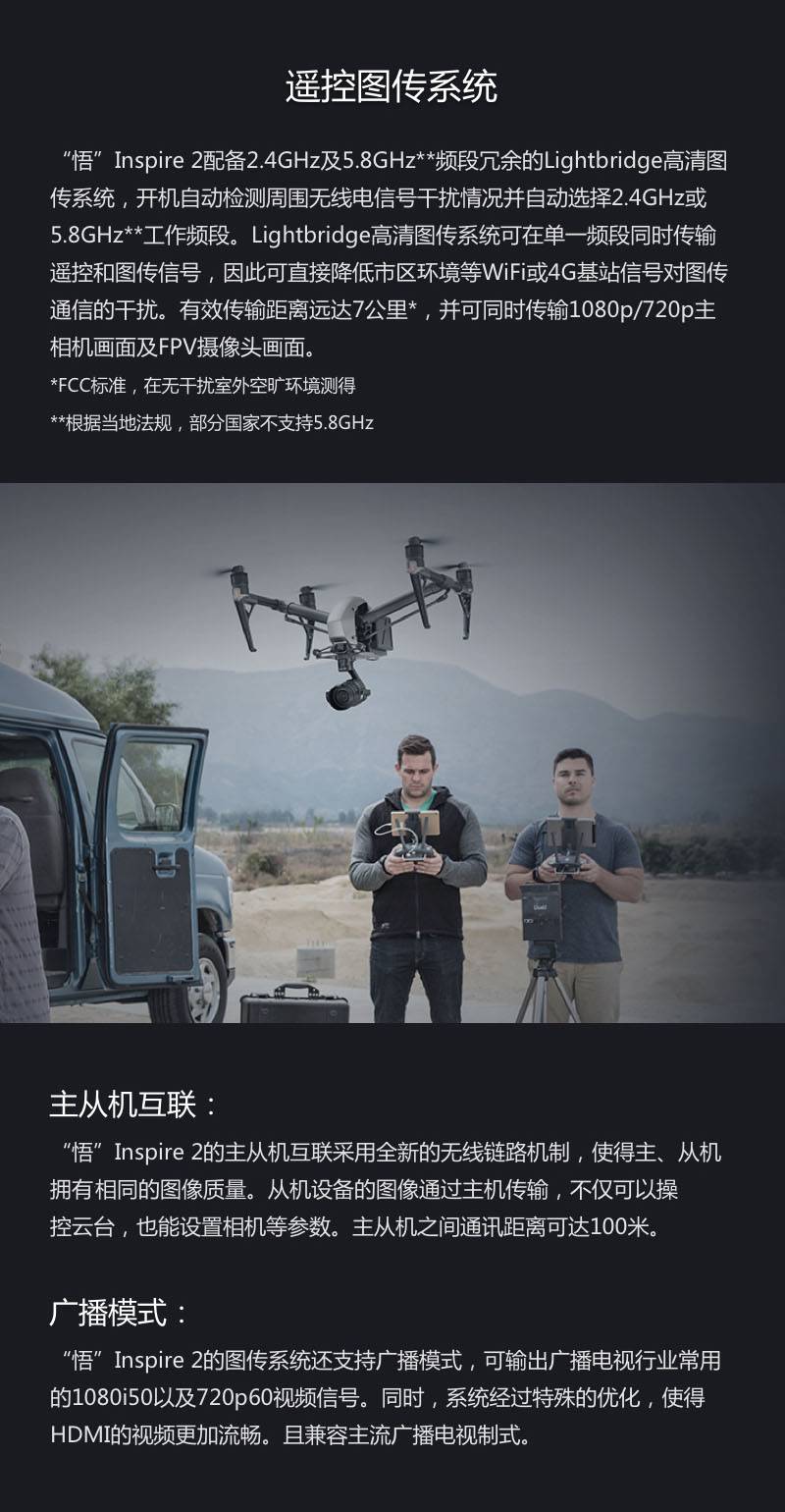 品牌: dji/大疆 型號: 大疆 inspire 2 顏色分類: 悟 inspire 2(不含