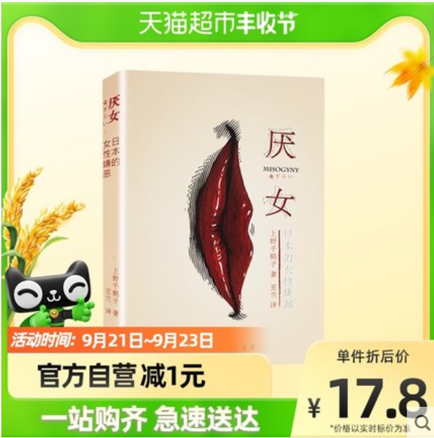 创业在线模拟商城