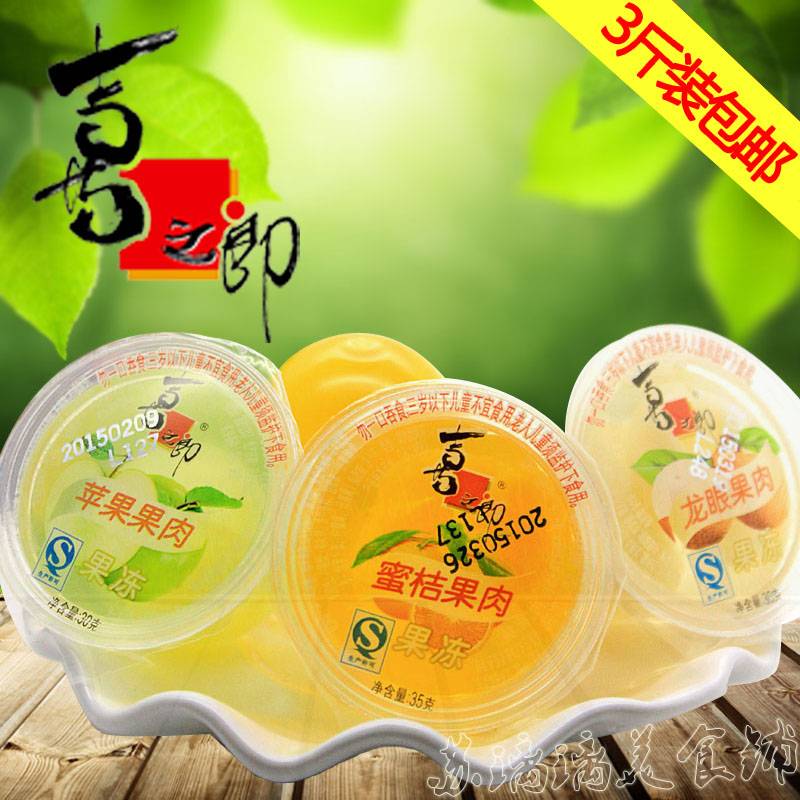 3斤包邮 喜之郎果肉果冻500g散称菠萝蜜桔味婚宴喜糖休闲零食儿童.
