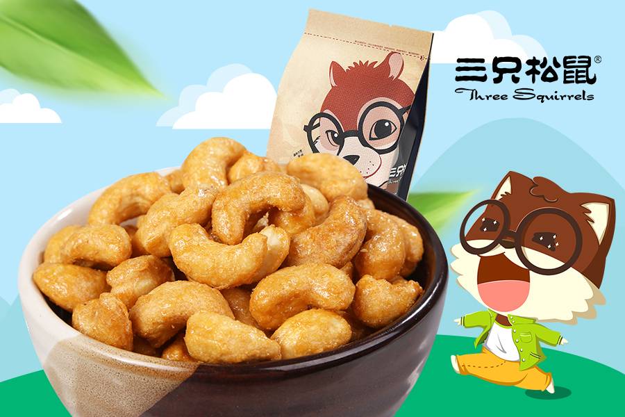三只松鼠休闲零食坚果 炒货干果杏仁扁桃仁235克【包邮】.