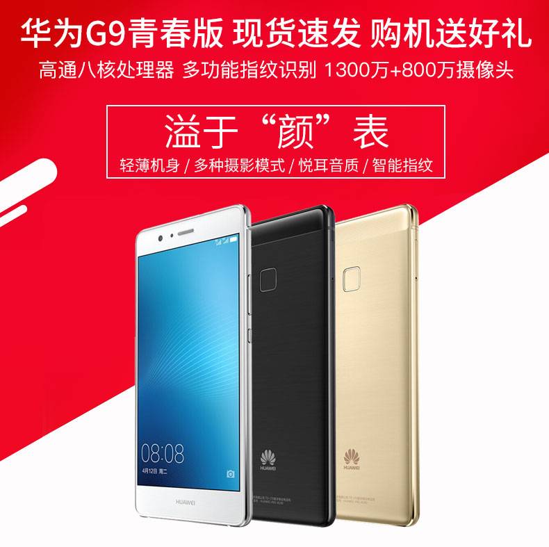 honor6a手机参数图片