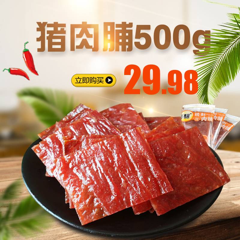 酸甜芒果干 好吃才是硬道理 天然纯正