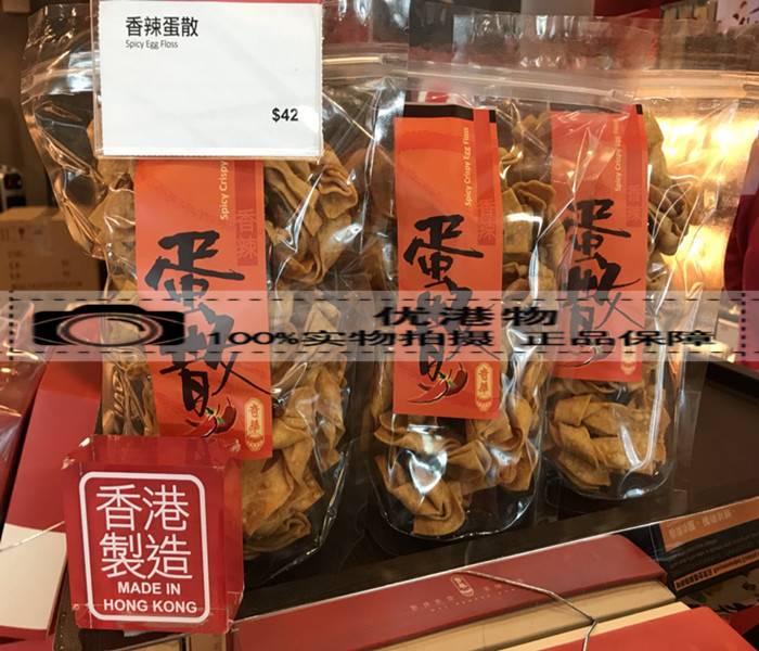 代购 香港代购奇华饼家【南乳蛋散/香辣蛋散】160g 2味可选 特产